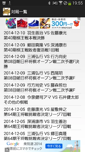 Japanese Chess (Shogi) Board screenshot 3