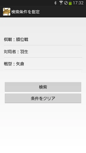 Japanese Chess (Shogi) Board screenshot 4