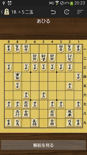 Surprise Attack of Shogi screenshot 3