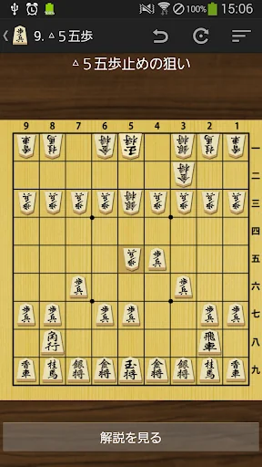 将棋の定跡 駒落ち