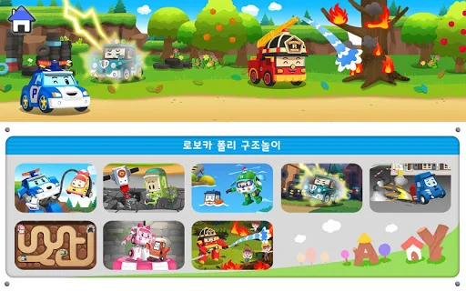 로보카폴리 구조본부 screenshot 3