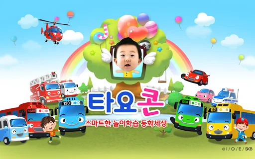 타요콘 - 타요 아바타 놀이동화 screenshot 1