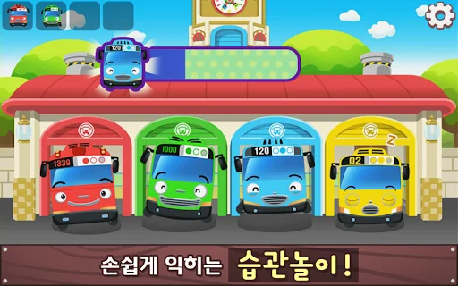 타요콘 - 타요 아바타 놀이동화 screenshot 4