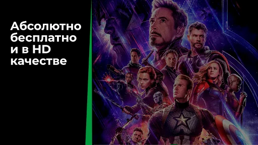 Кинотеатр зона фильмы онлайн! screenshot 1