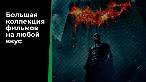 Кинотеатр зона фильмы онлайн! screenshot 2