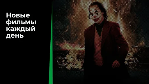 Кинотеатр зона фильмы онлайн! screenshot 3