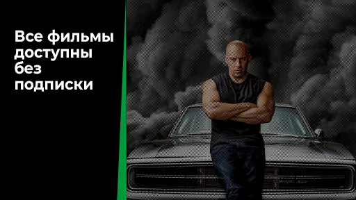 Кинотеатр зона фильмы онлайн! screenshot 4