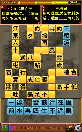 國語辭典-填填看 screenshot 3