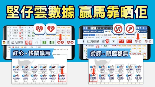堅仔 Kinboy 香港賽馬APP