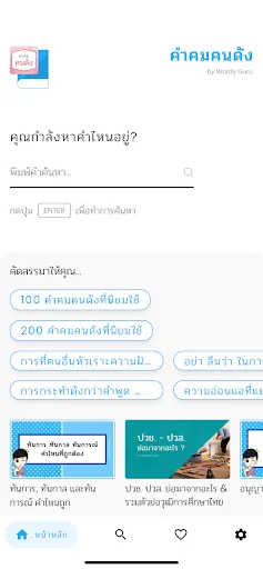 คำคมคนดัง