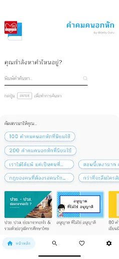 คําคมคนอกหัก
