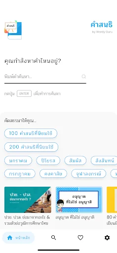 คำสนธิ