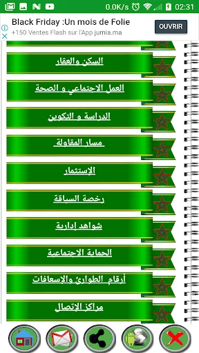 دليل الوثائق الإدارية بالمغرب