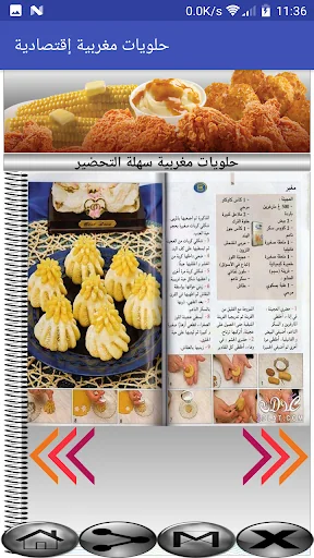 جديد حلويات مغربية 2021