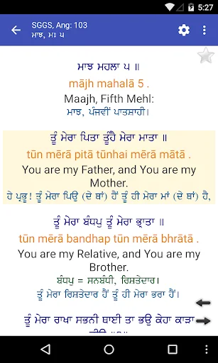 iGranth Gurbani Search screenshot 2