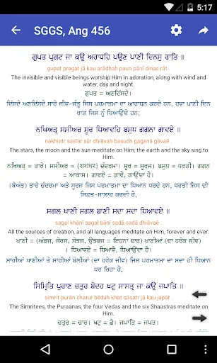 iGranth Gurbani Search screenshot 4