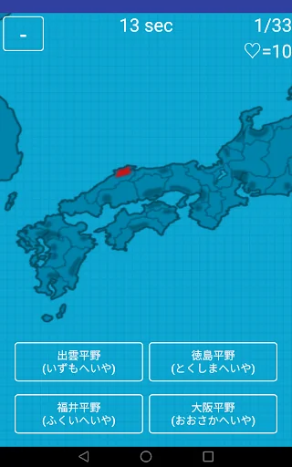 日本の山や川を覚える都道府県の地理クイズ screenshot 4