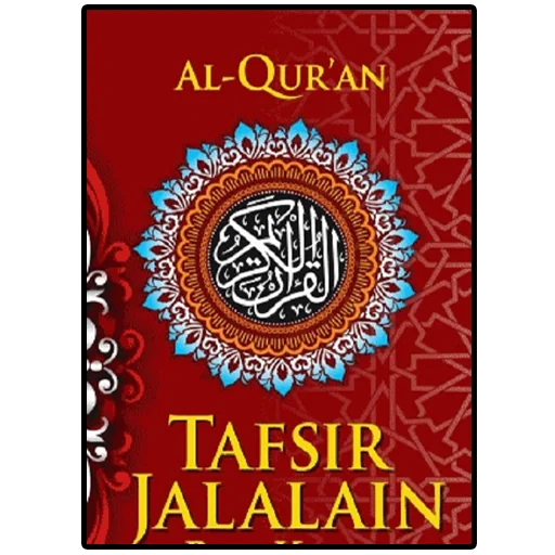 Kitab Tafsir Jalalain