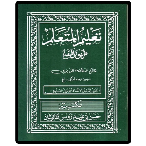 Talim Muta Alim