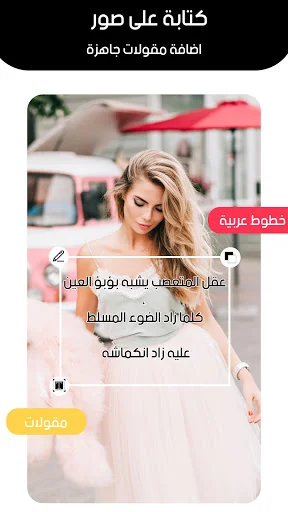 برنامج كتابة على صور