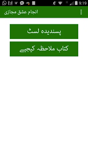 Anjam-e-Ishq Majazi