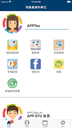 奇異鳥