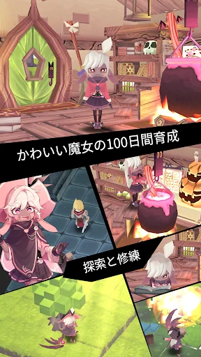 魔女の泉 screenshot 2