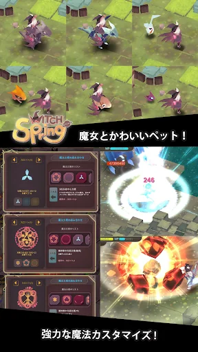 魔女の泉 screenshot 3