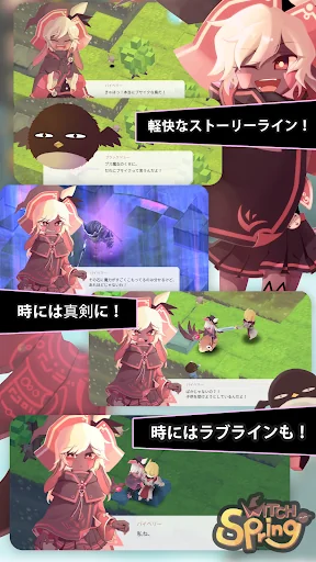 魔女の泉 screenshot 4