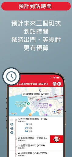 APP 1933 - KMB/LWB screenshot 2