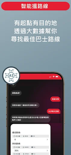 APP 1933 - KMB/LWB screenshot 3