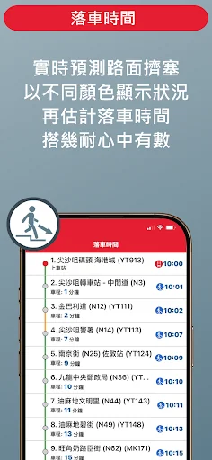 APP 1933 - KMB/LWB screenshot 4