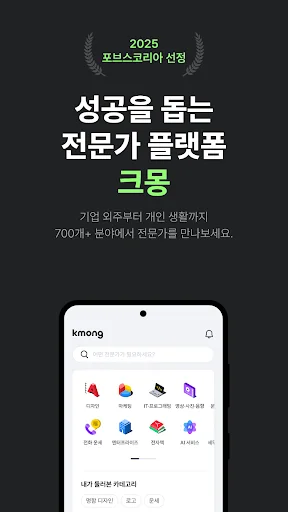 크몽 - 프리랜서 마켓