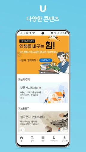 U-KNOU캠퍼스
