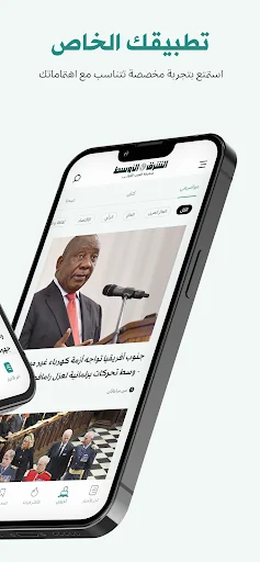 «الشرق الأوسط» Asharqalawsat screenshot 2