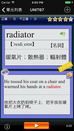 全民英檢(中高級)-重要英語單詞