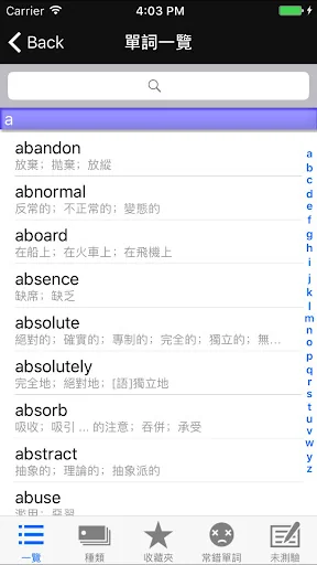 全民英檢(中級)-重要英語單詞