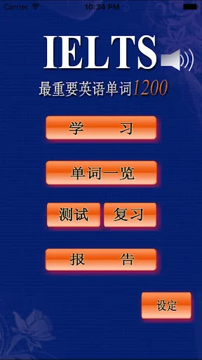 最重要雅思英语单词(发音版)