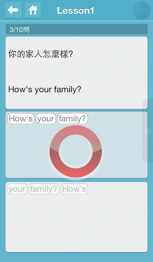 英語會話達人 screenshot 4
