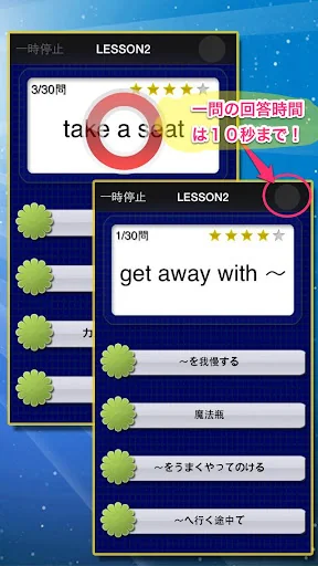 日常英熟語 screenshot 1