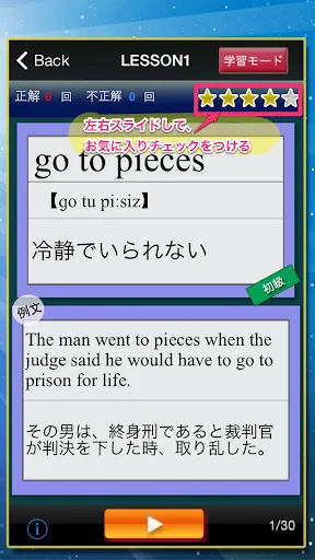 日常英熟語 screenshot 2