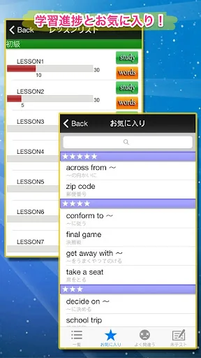日常英熟語 screenshot 3