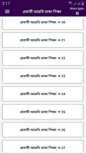 আরবি ভাষা শিক্ষা বাংলা