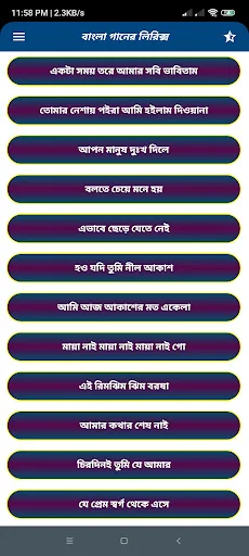 অপরাধী গান-বাংলা গানের লিরিক্স
