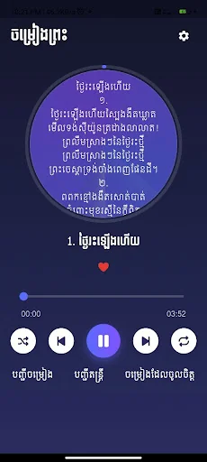 Khmer Holy Song