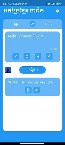 Khmer French Translator