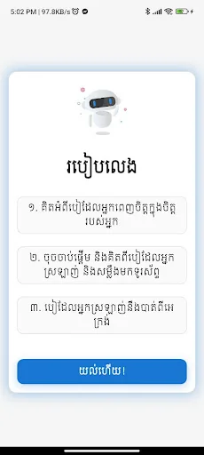 Khmer Guess Card 2