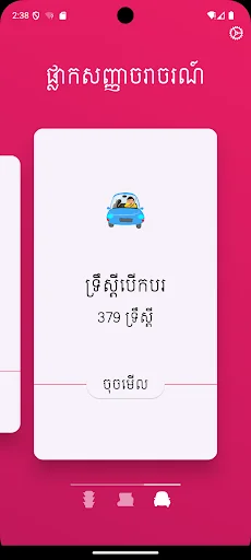 Khmer Traffic