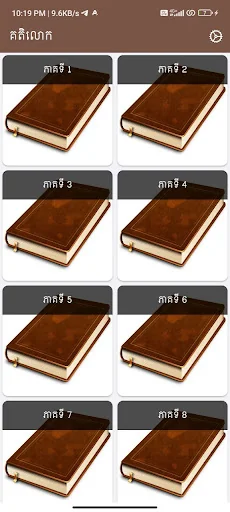 Khmer Kotelok Book