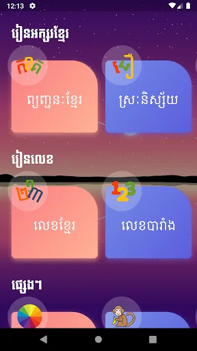 Learn Khmer